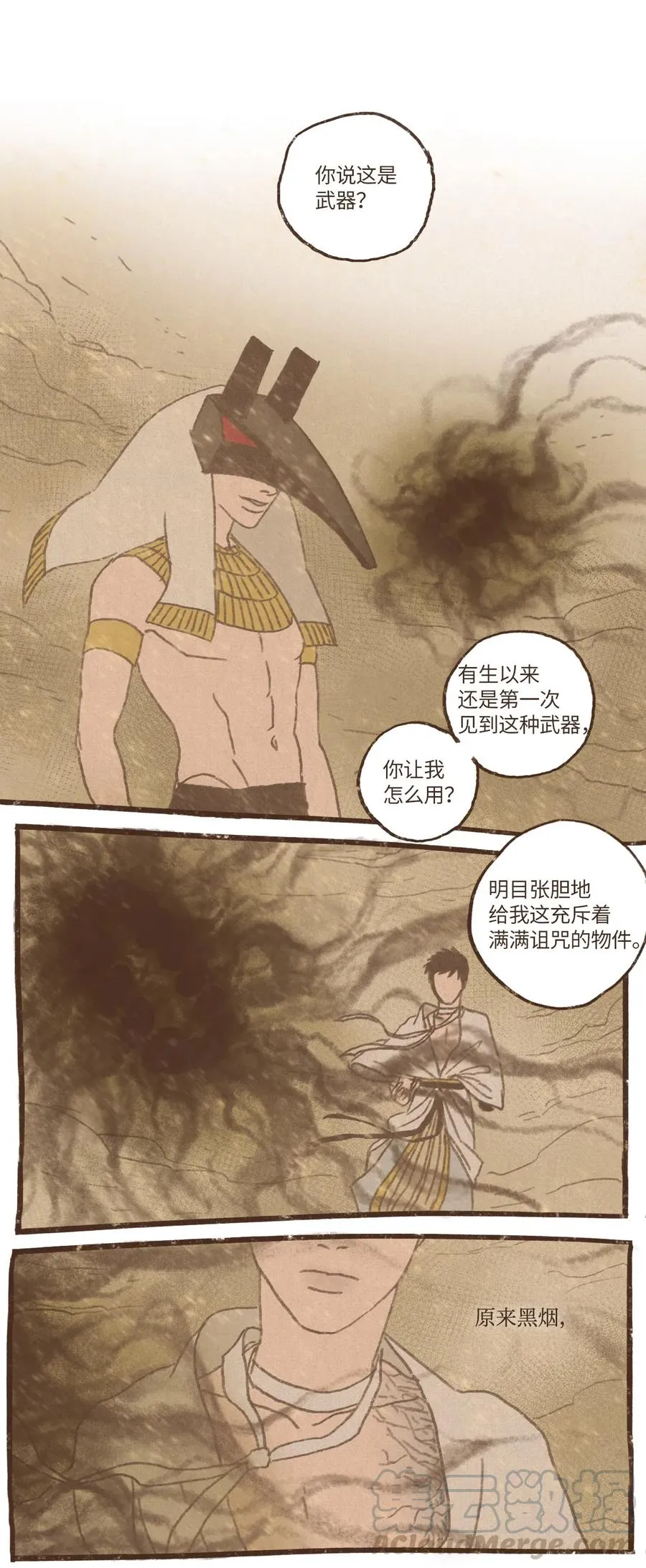 59 诅咒之人 第7页