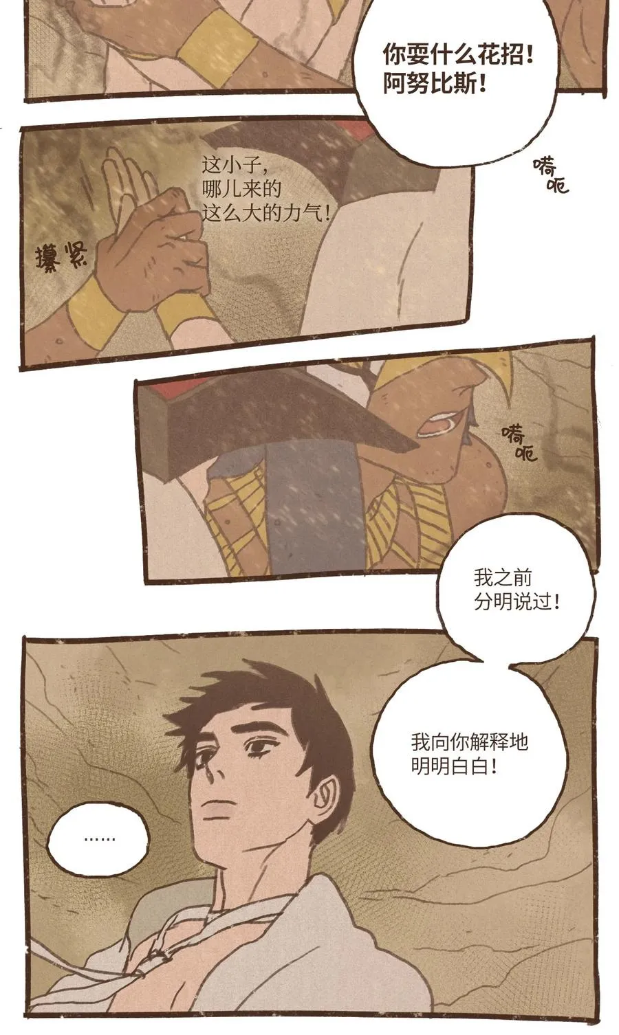 59 诅咒之人 第10页