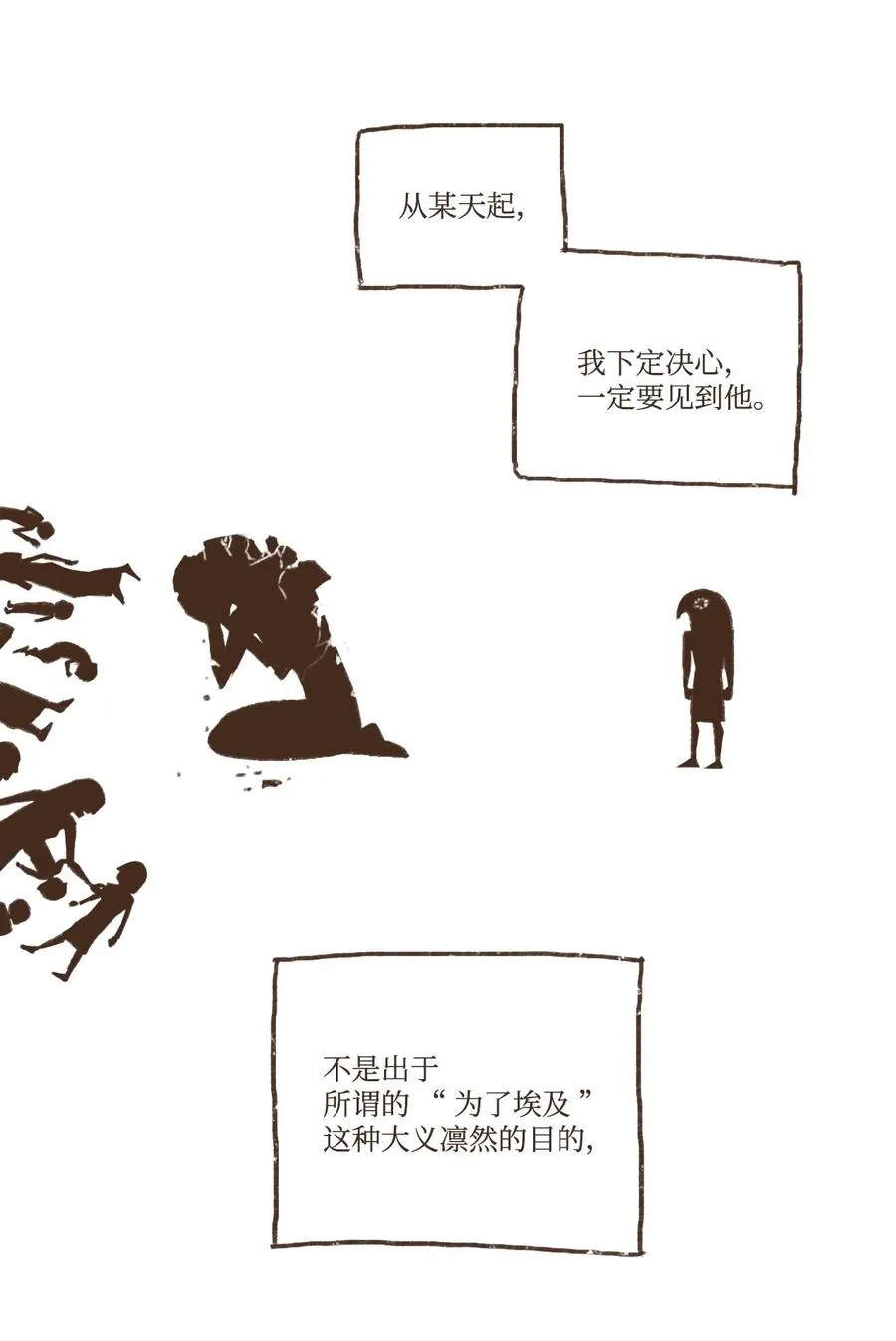 60 命运轨迹被改变 第8页
