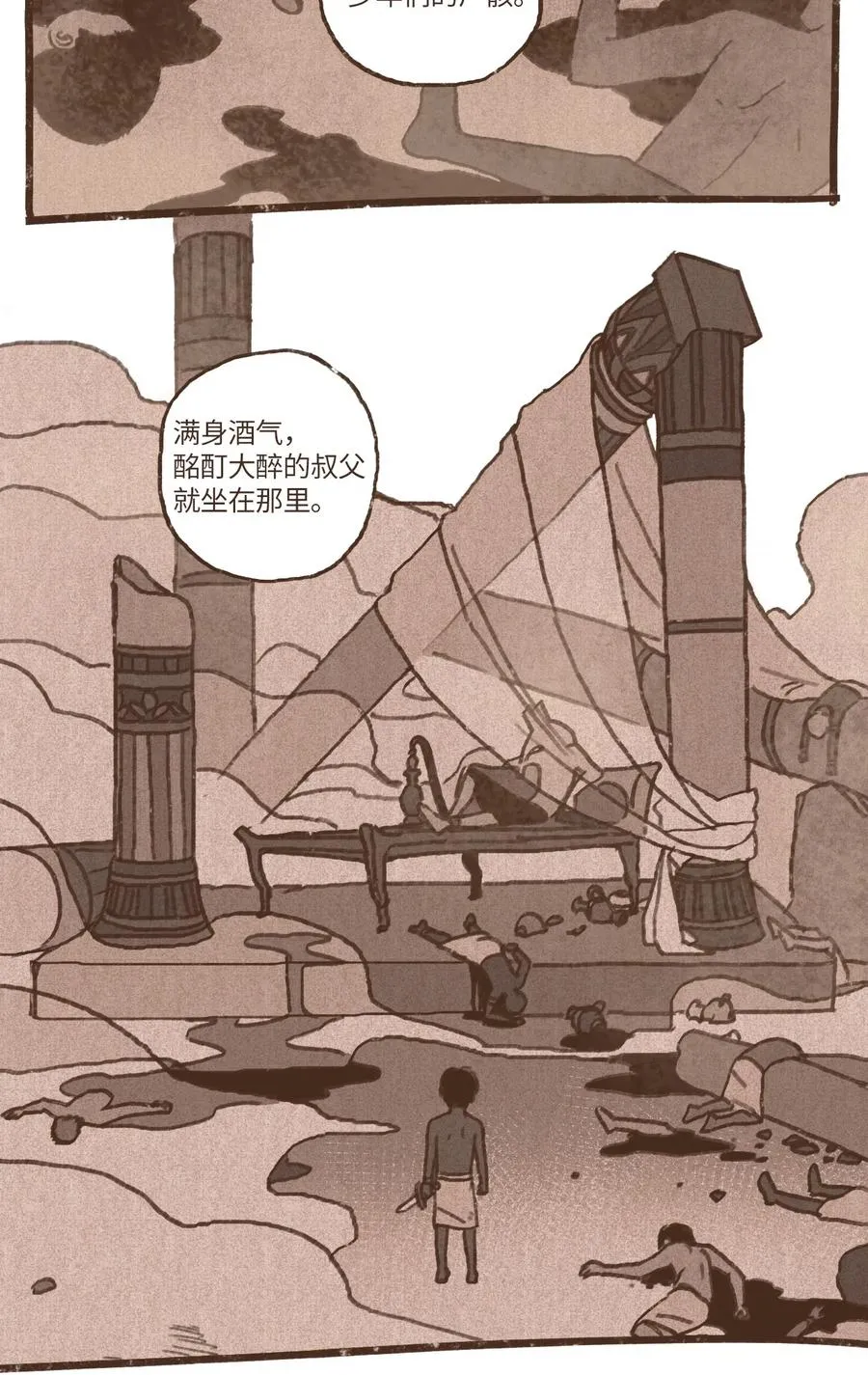 60 命运轨迹被改变 第22页