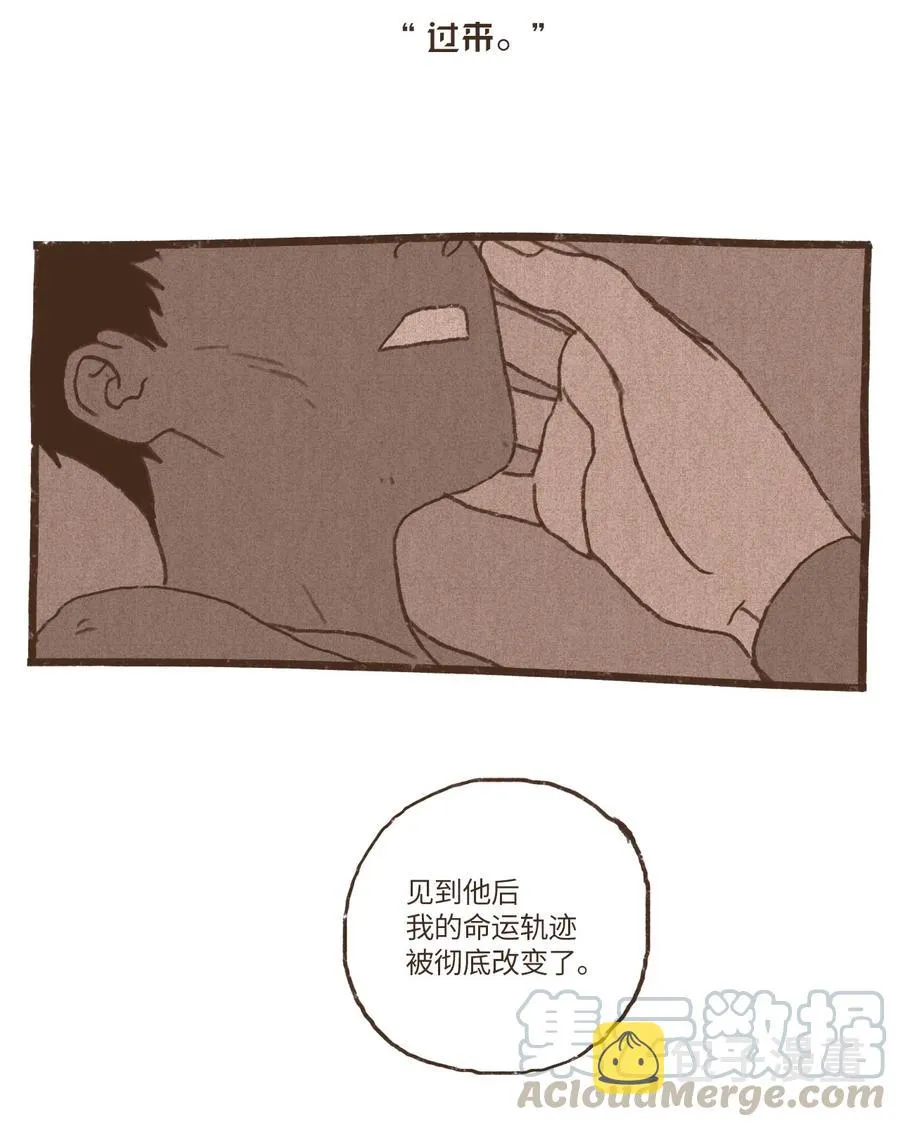 60 命运轨迹被改变 第29页
