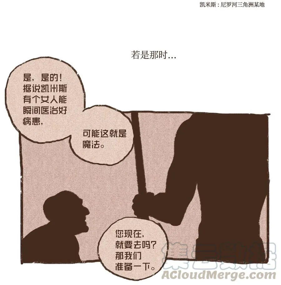 60 命运轨迹被改变 第11页