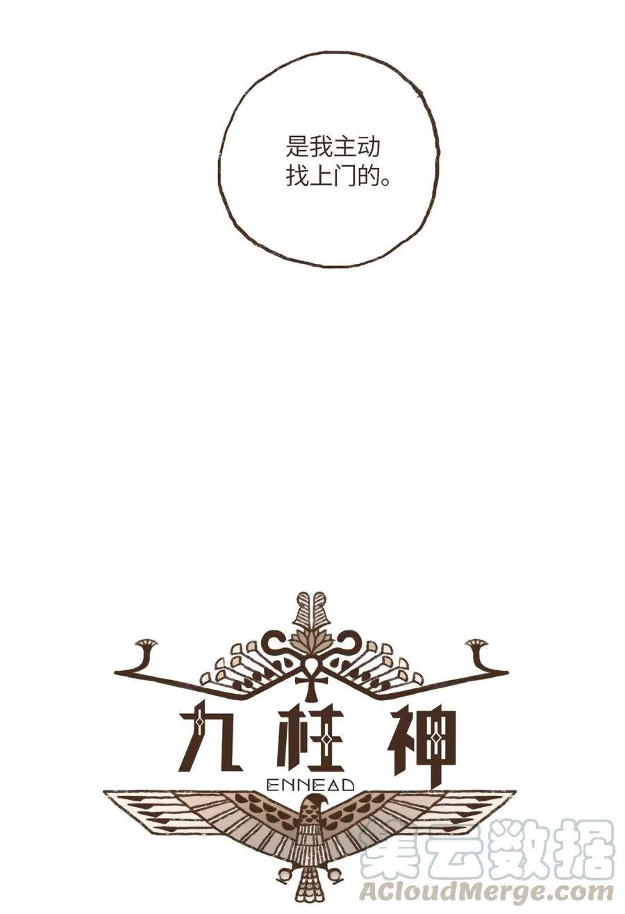 60 命运轨迹被改变 第3页