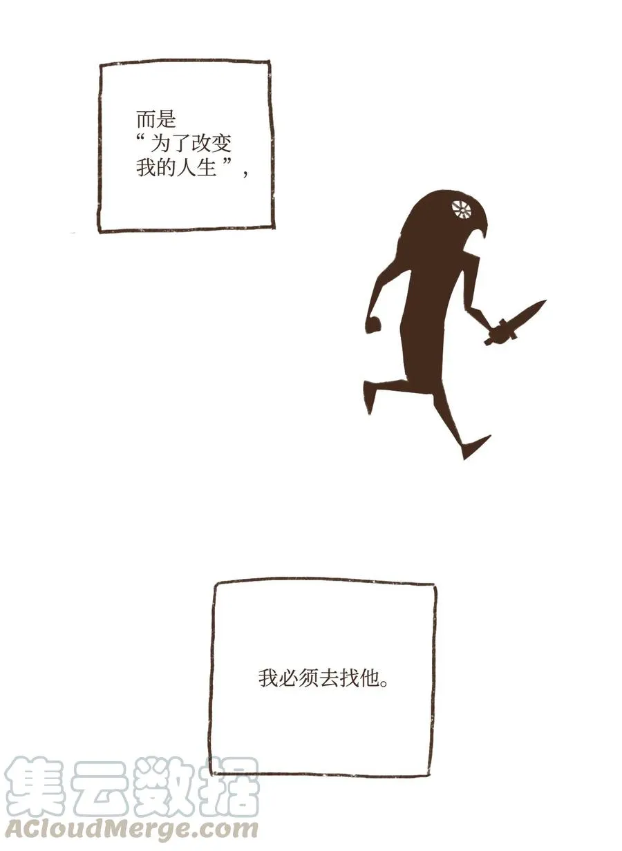 60 命运轨迹被改变 第9页