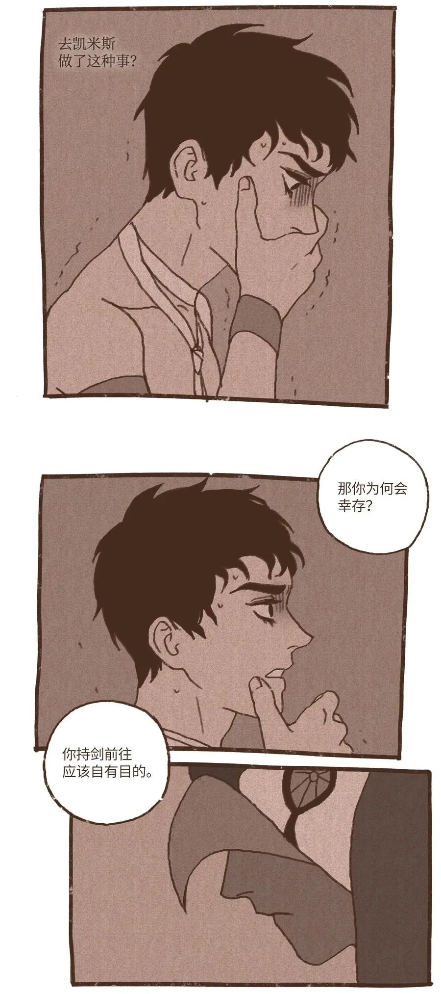 60 命运轨迹被改变 第24页