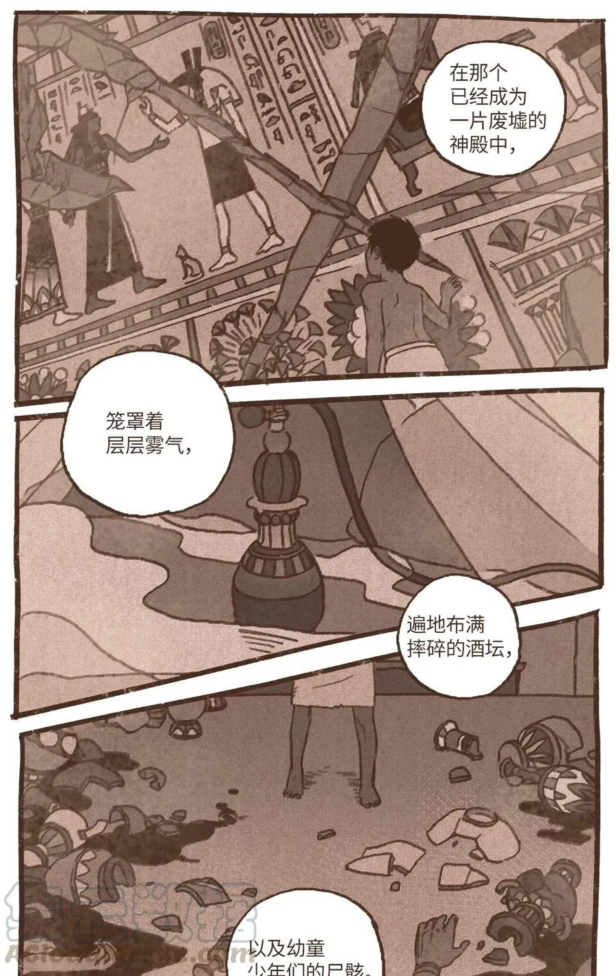 60 命运轨迹被改变 第21页