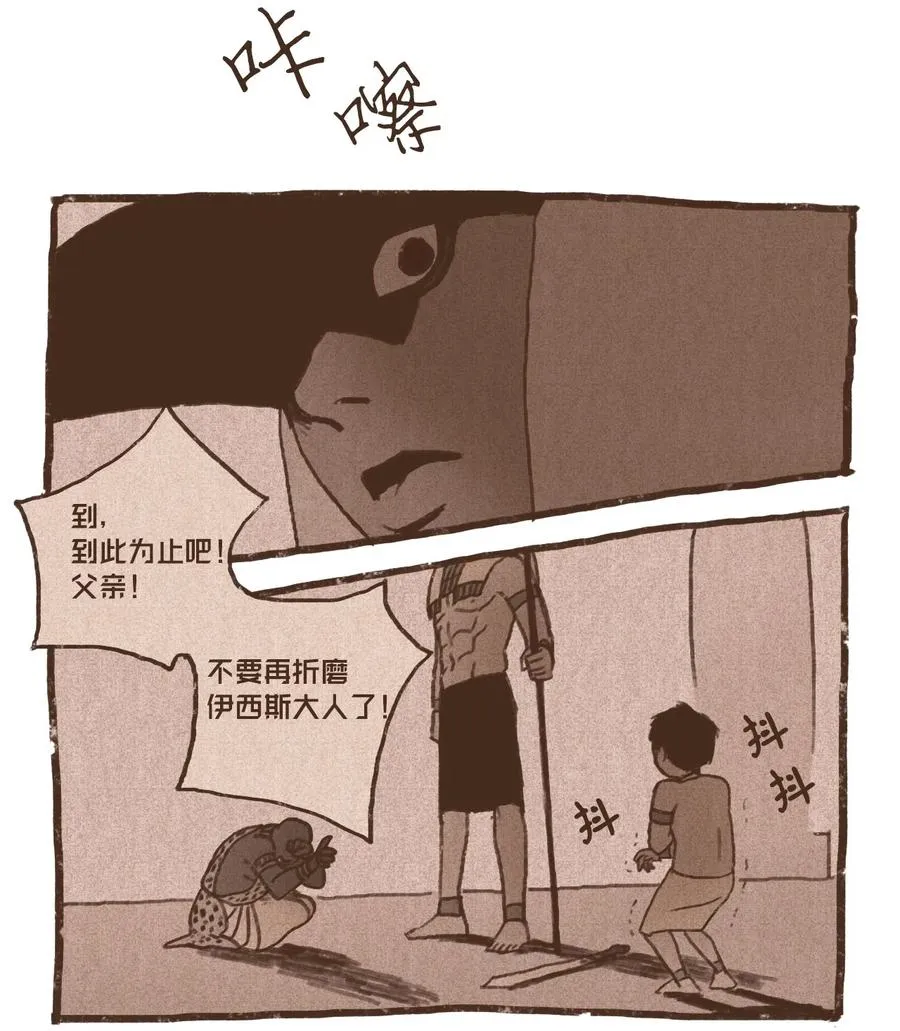 60 命运轨迹被改变 第12页
