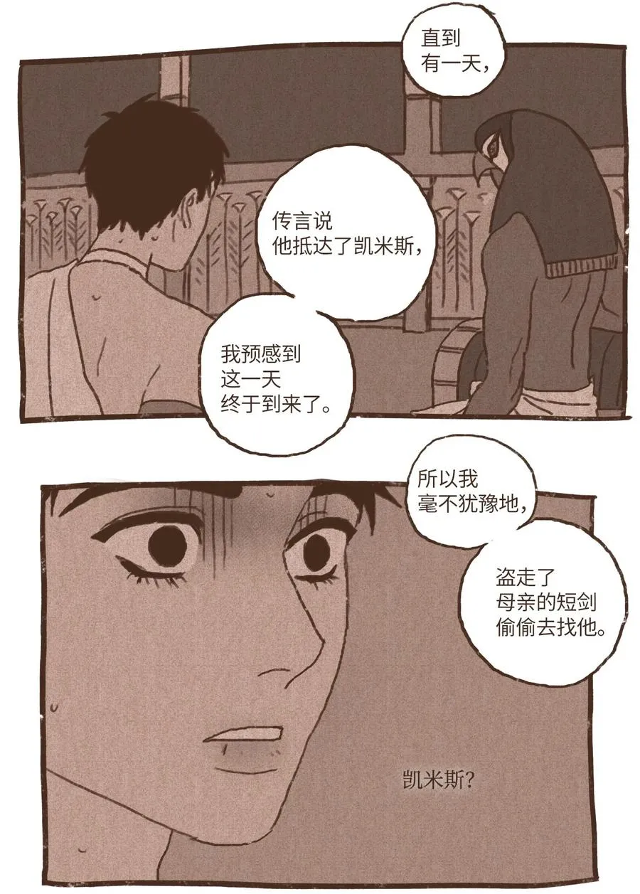 60 命运轨迹被改变 第10页