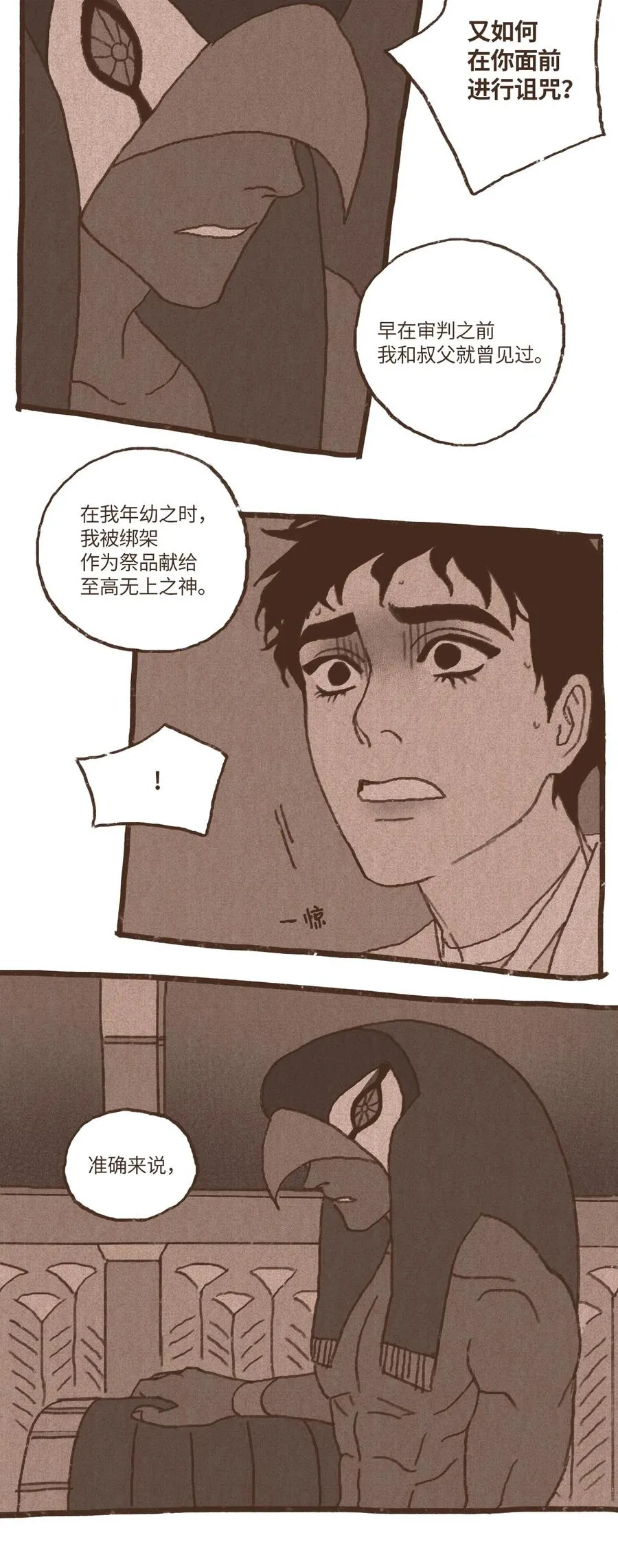 60 命运轨迹被改变 第2页