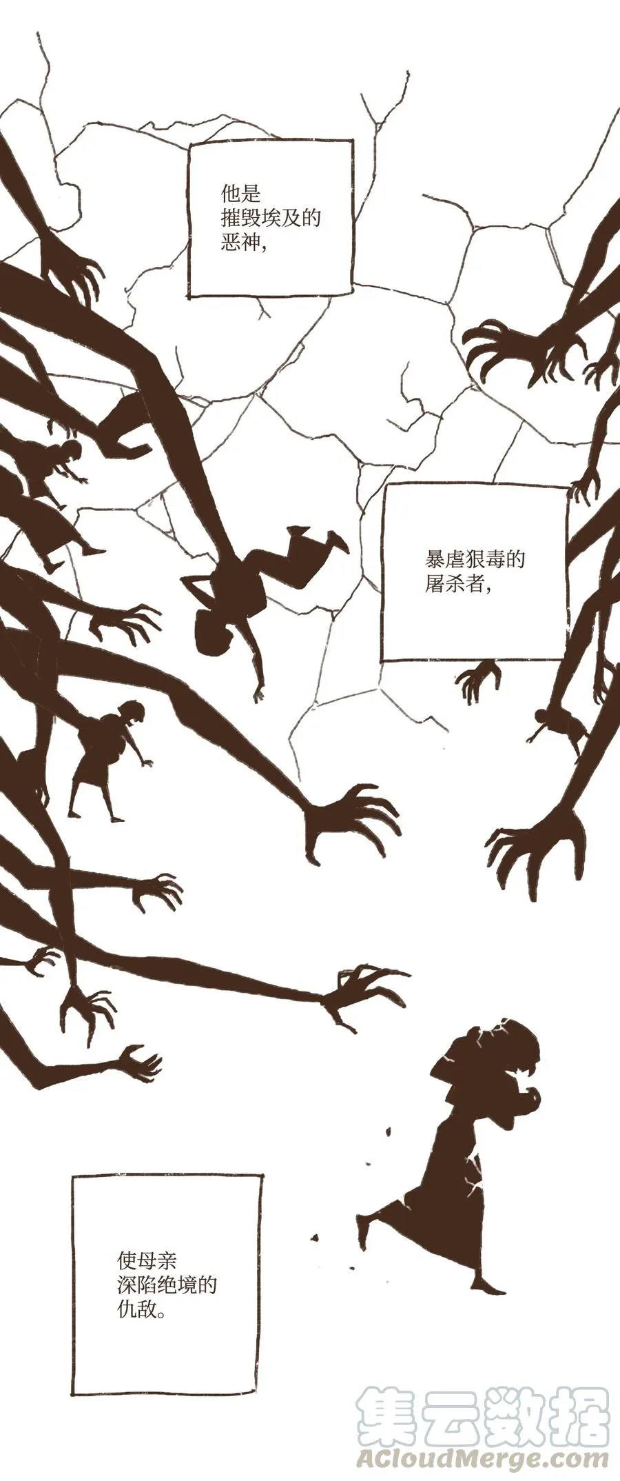60 命运轨迹被改变 第7页