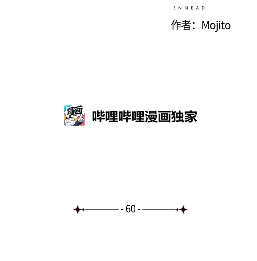 60 命运轨迹被改变 第4页