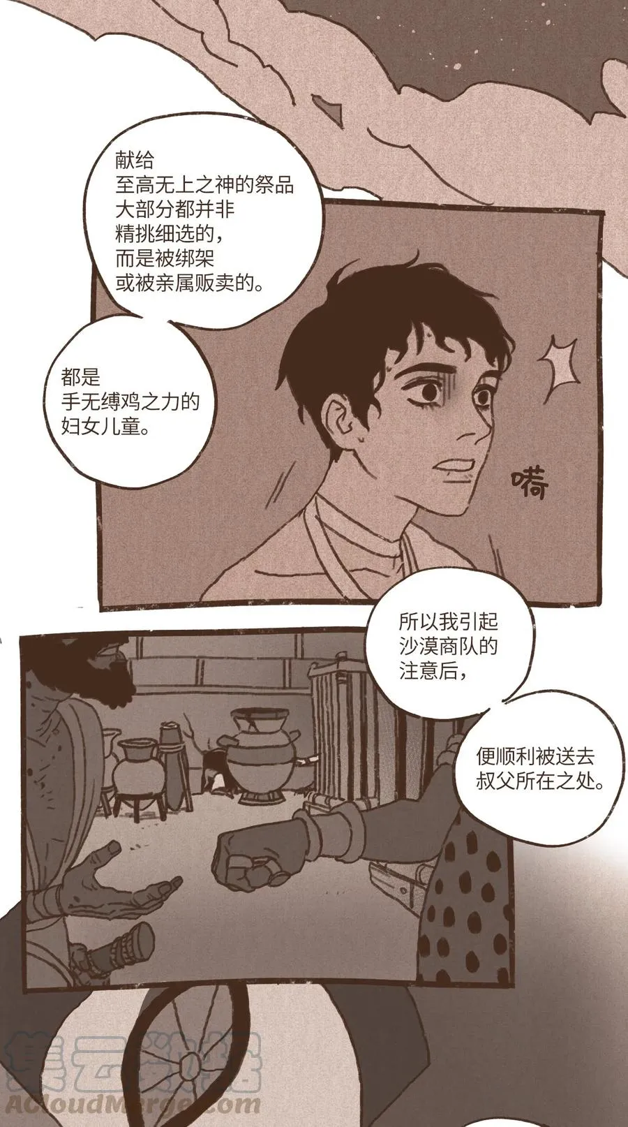 60 命运轨迹被改变 第19页