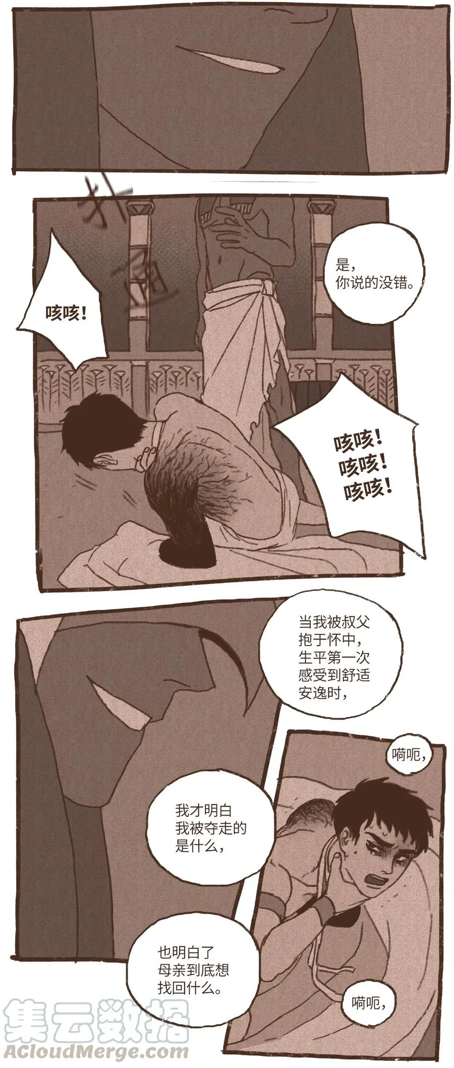 61 执念化为实体 第27页