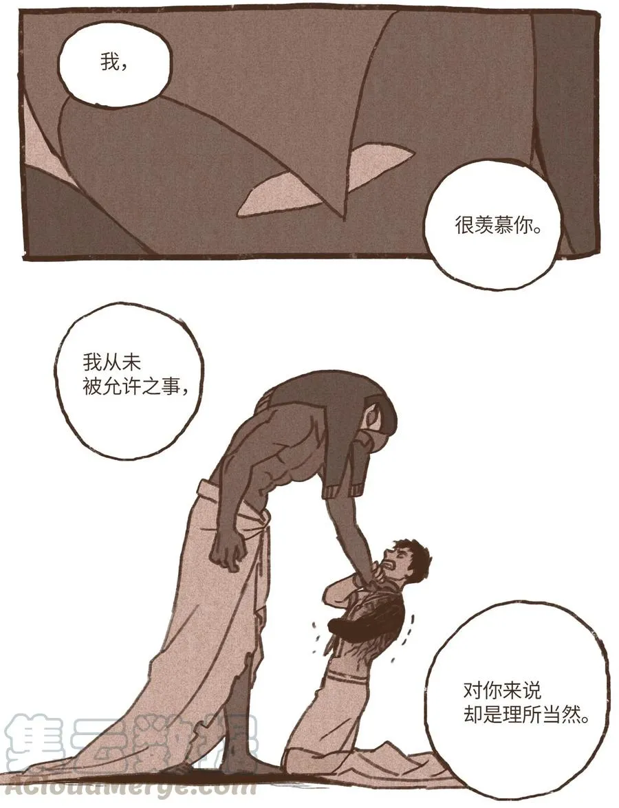 61 执念化为实体 第23页