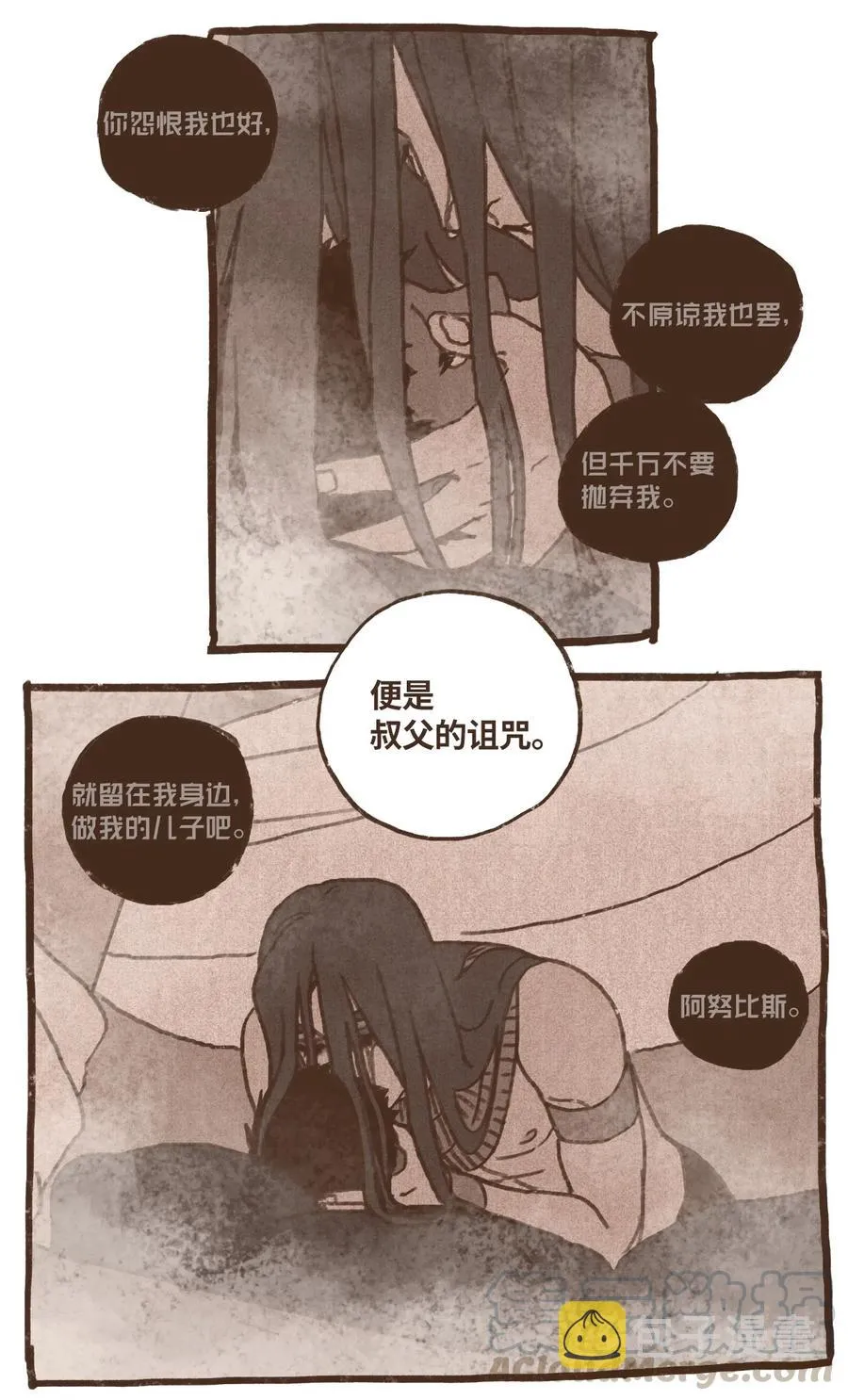 61 执念化为实体 第15页