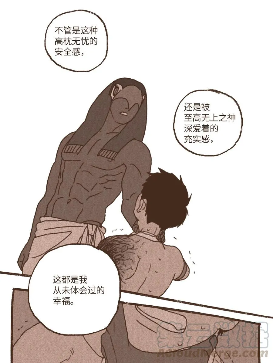 61 执念化为实体 第25页
