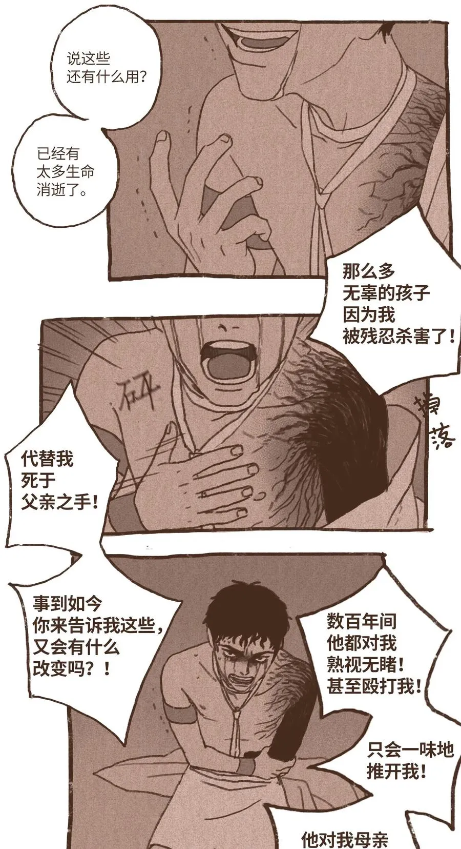 61 执念化为实体 第20页