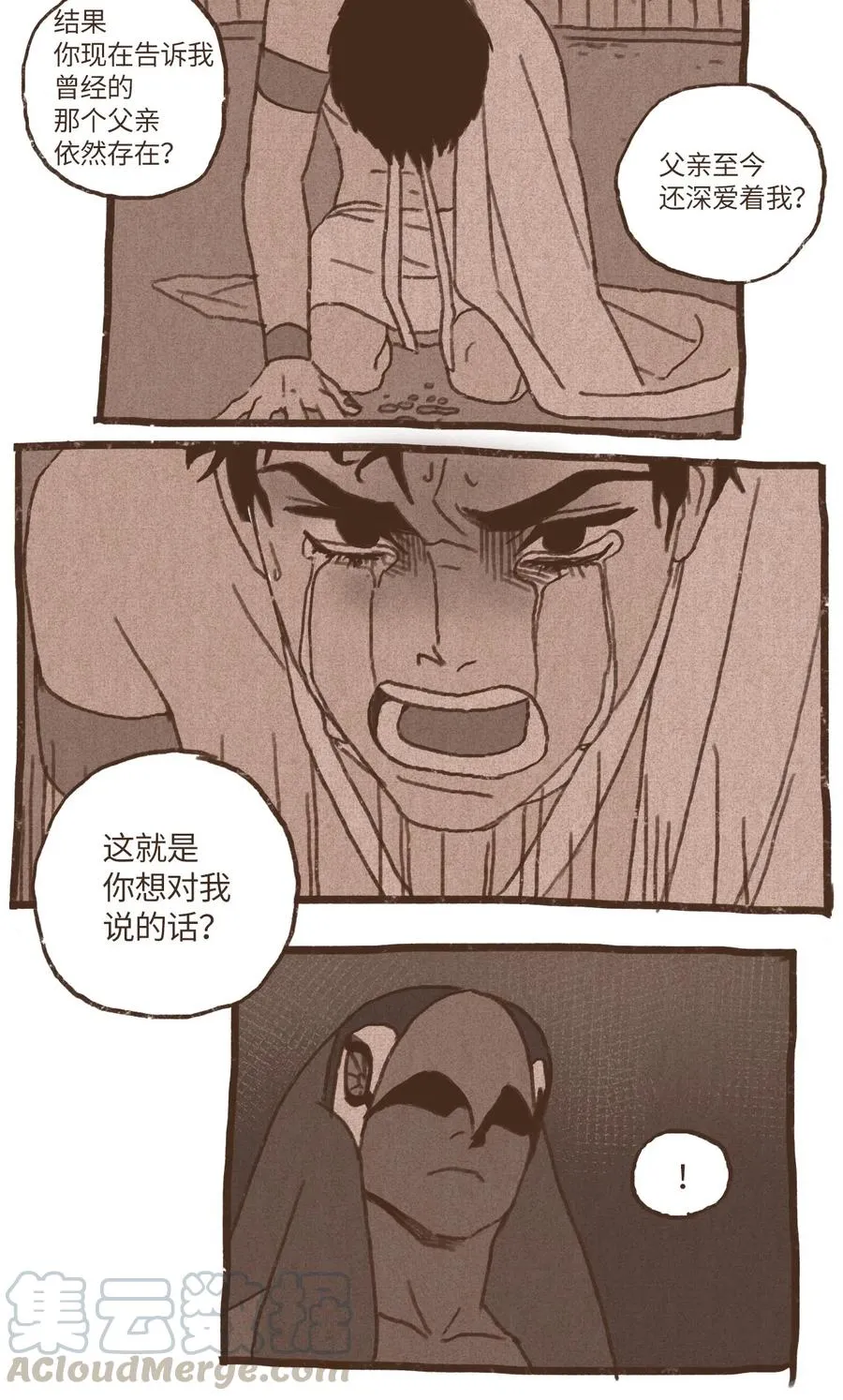 61 执念化为实体 第19页
