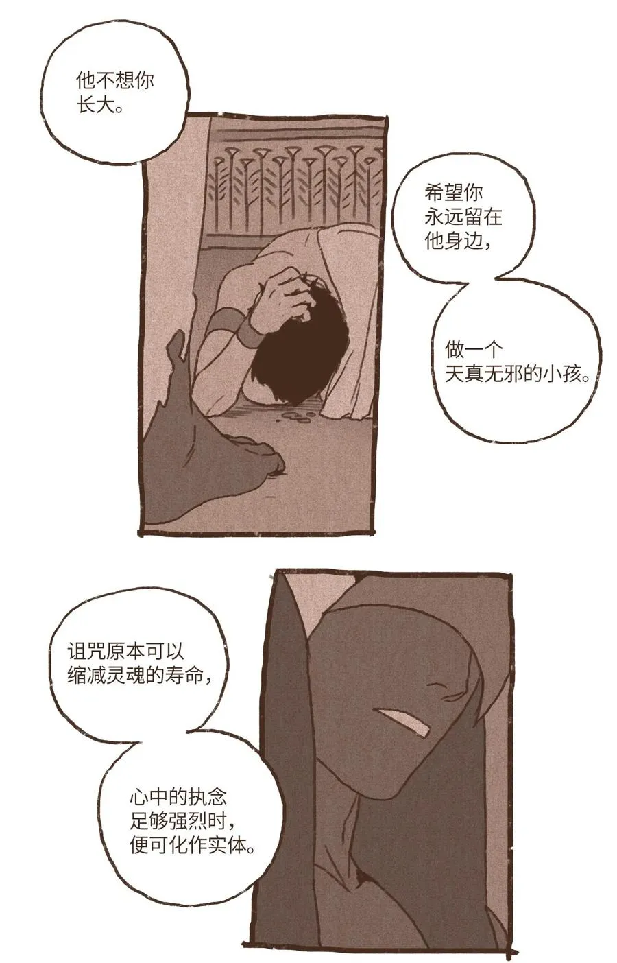 61 执念化为实体 第16页