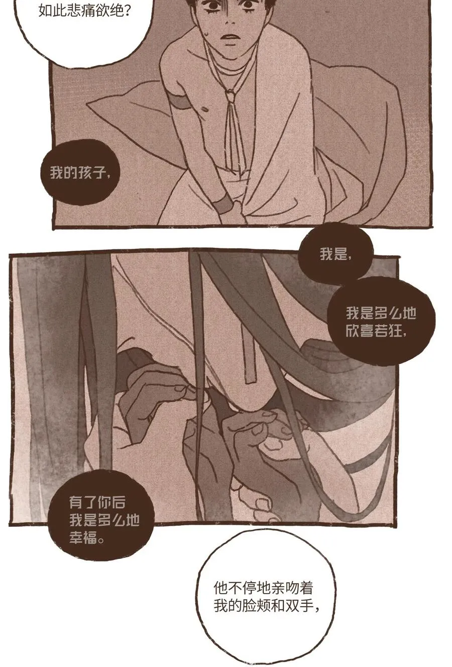 61 执念化为实体 第12页