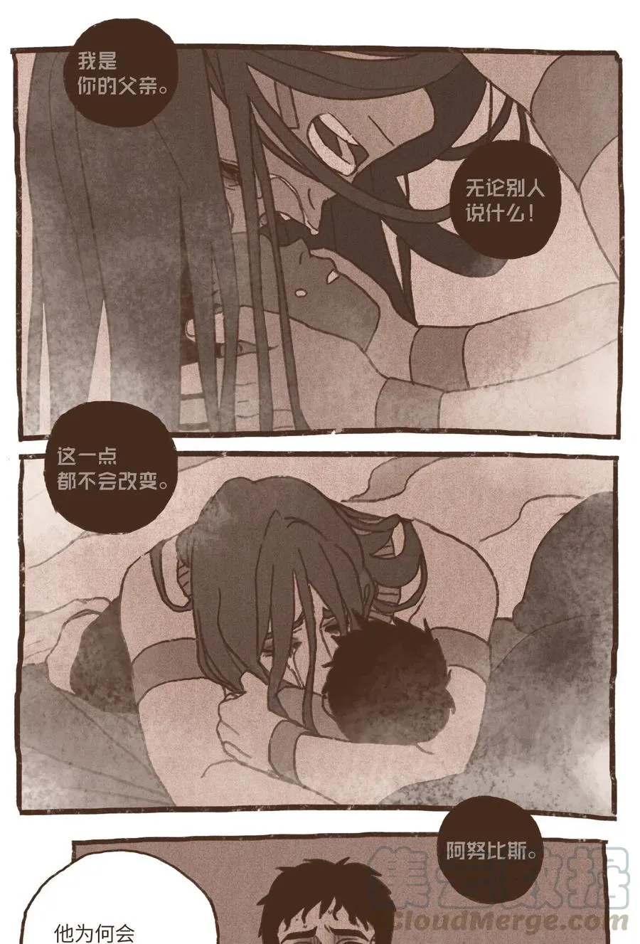 61 执念化为实体 第11页