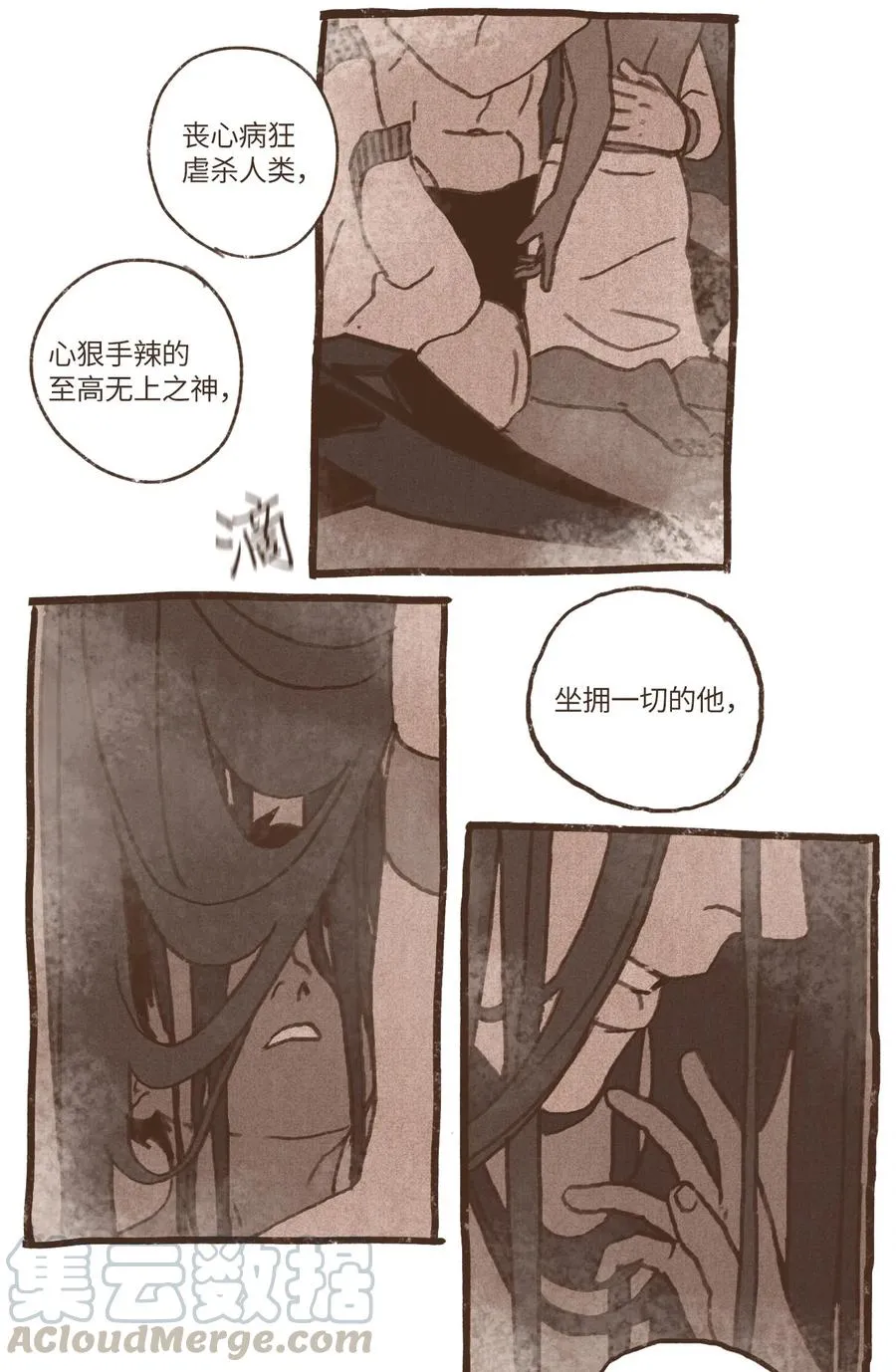 61 执念化为实体 第9页