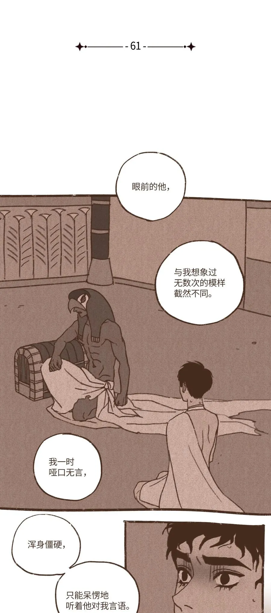 61 执念化为实体 第4页