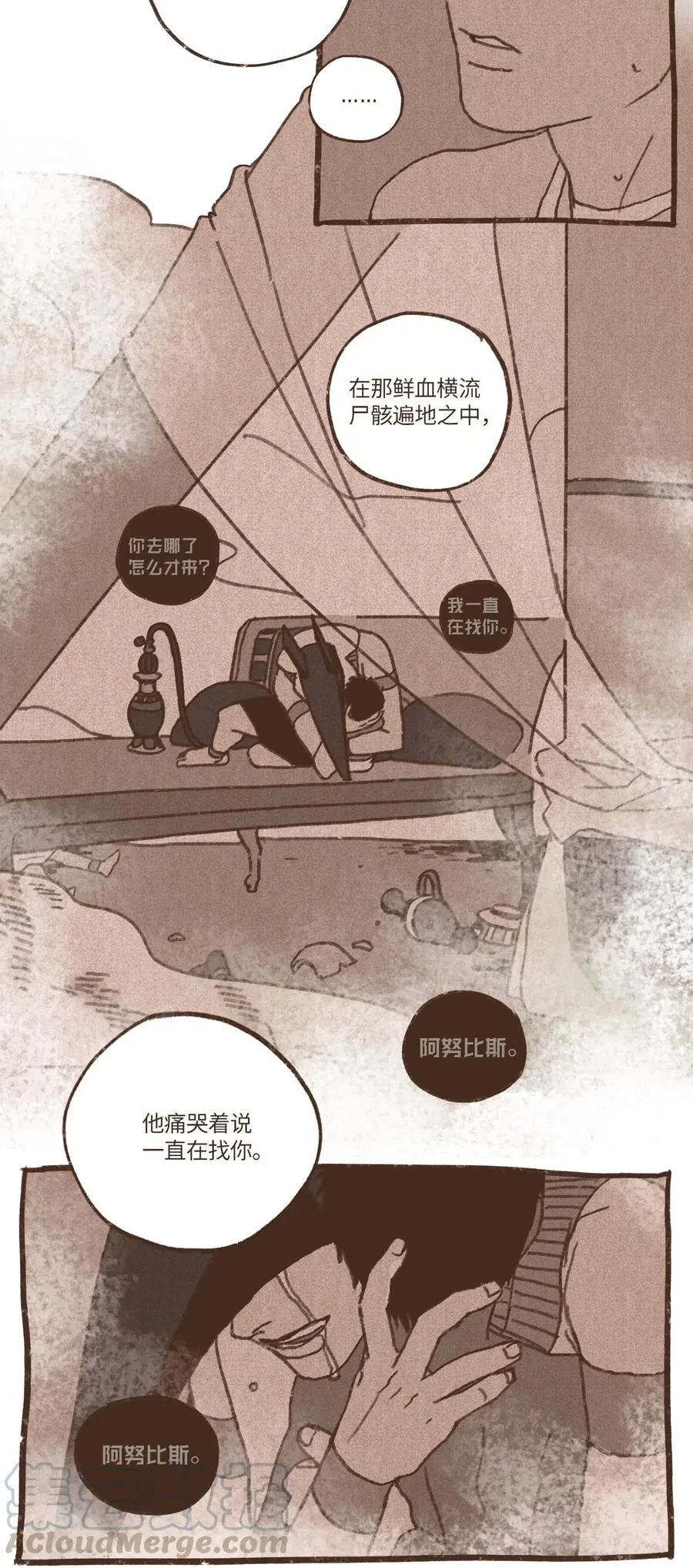 61 执念化为实体 第5页