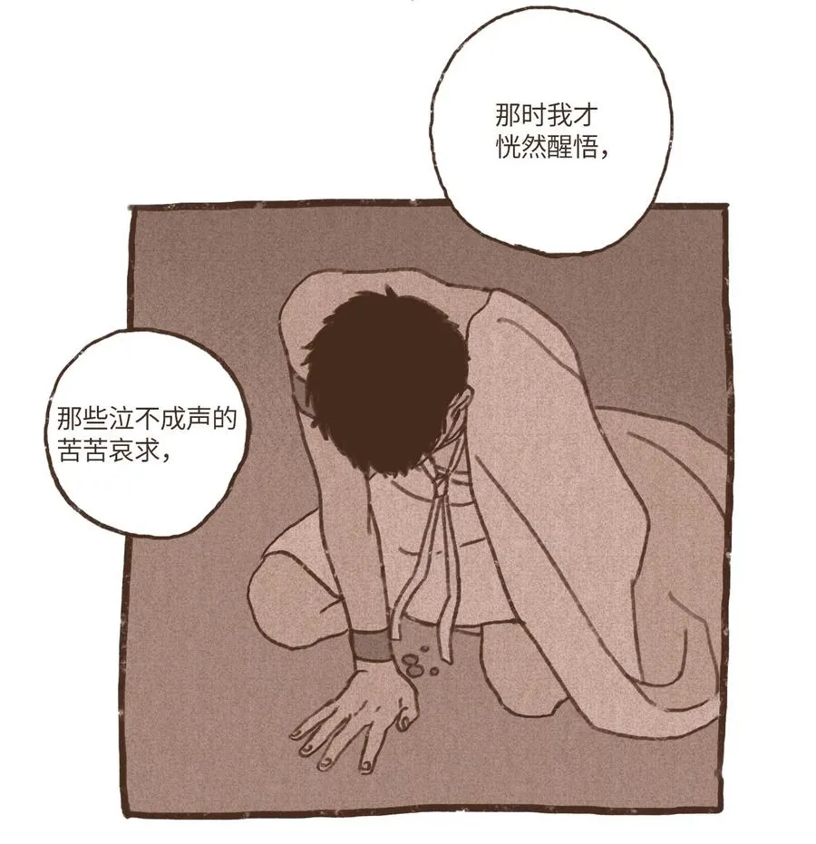 61 执念化为实体 第14页