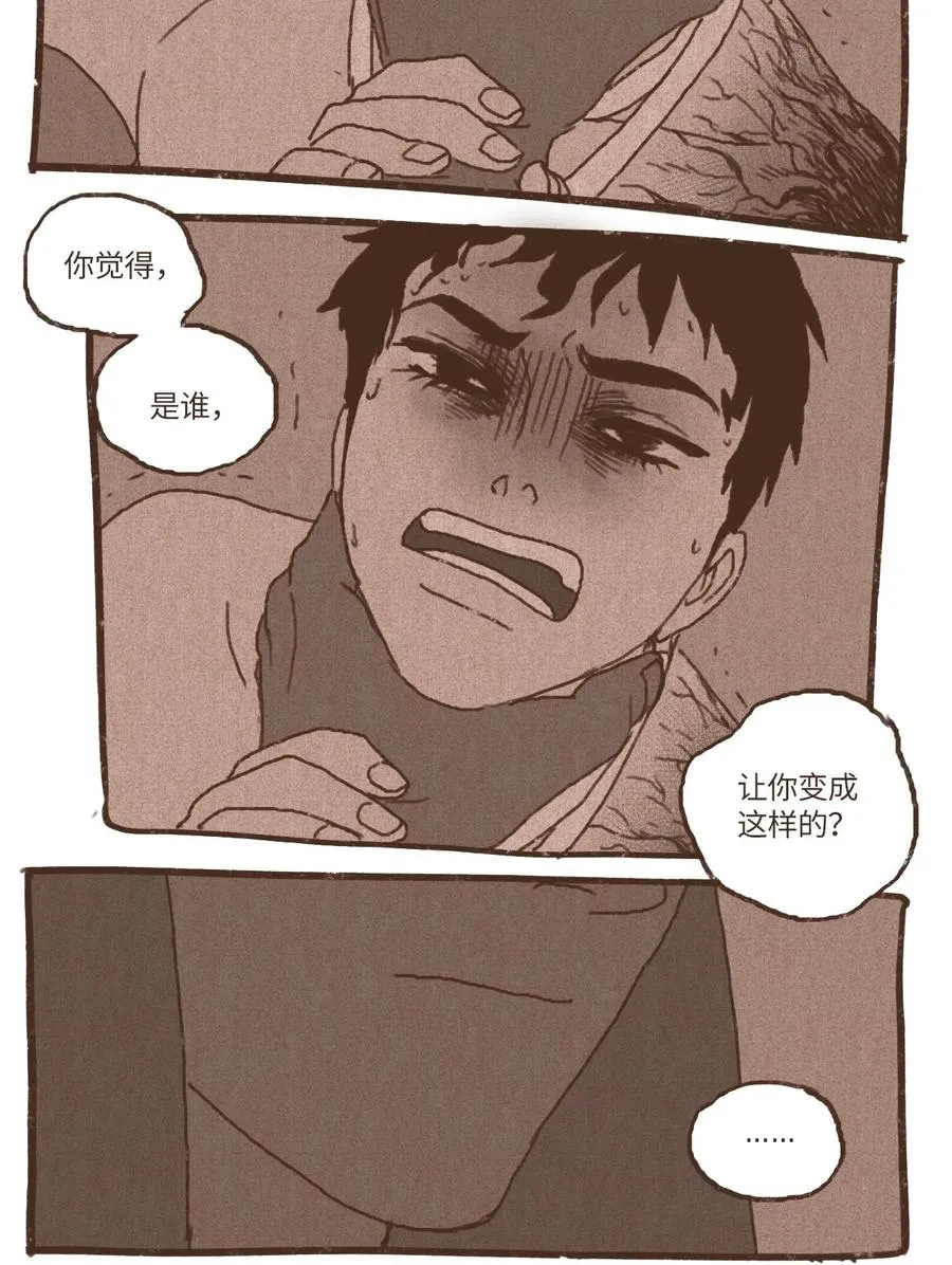 61 执念化为实体 第26页