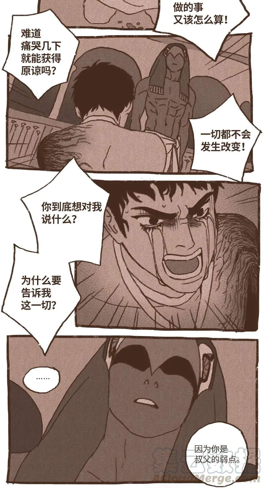 61 执念化为实体 第21页