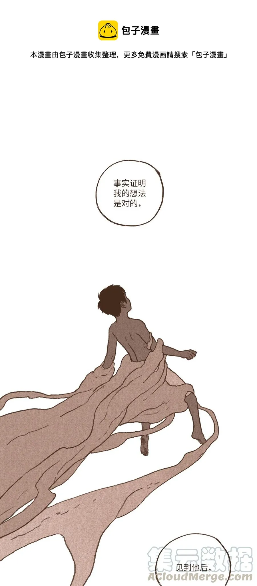61 执念化为实体 第1页