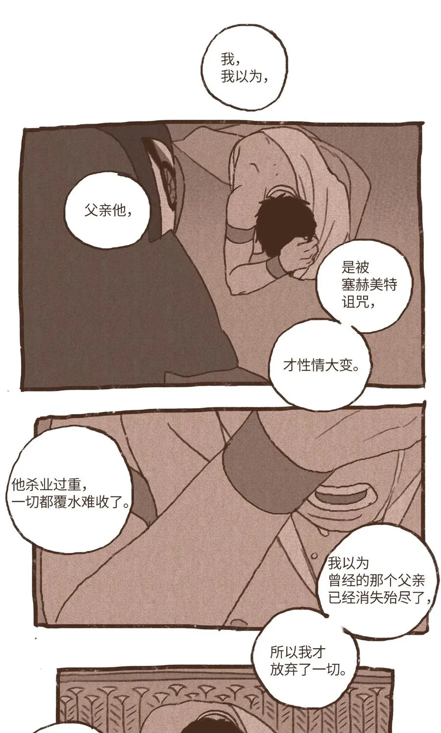 61 执念化为实体 第18页