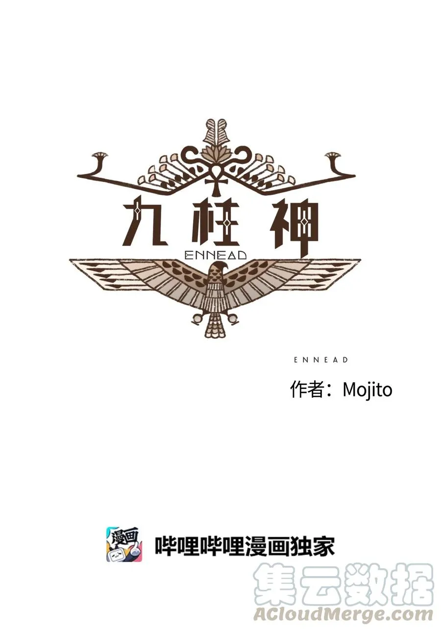 61 执念化为实体 第3页