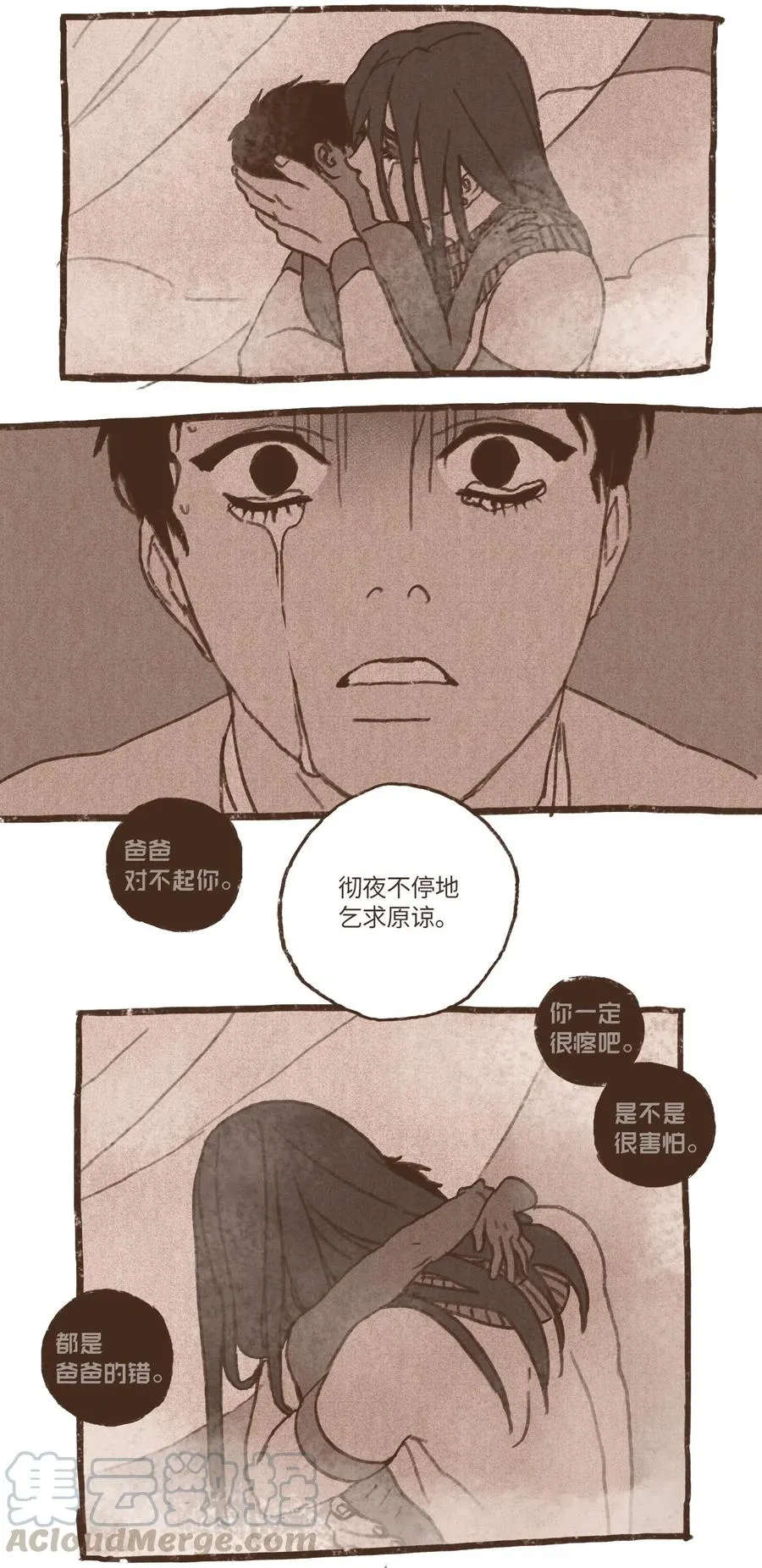 61 执念化为实体 第13页