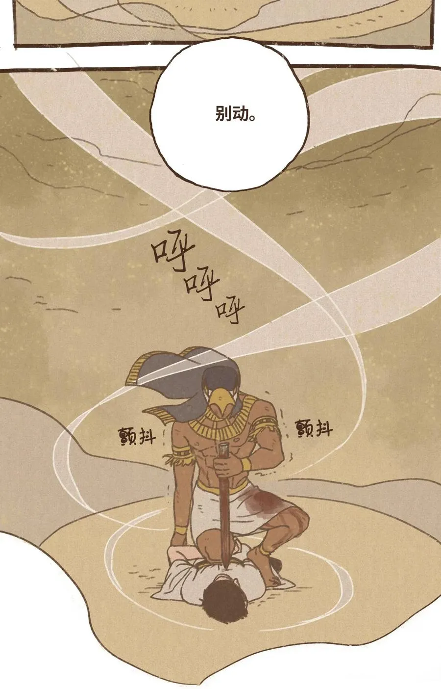 63 威胁 第18页