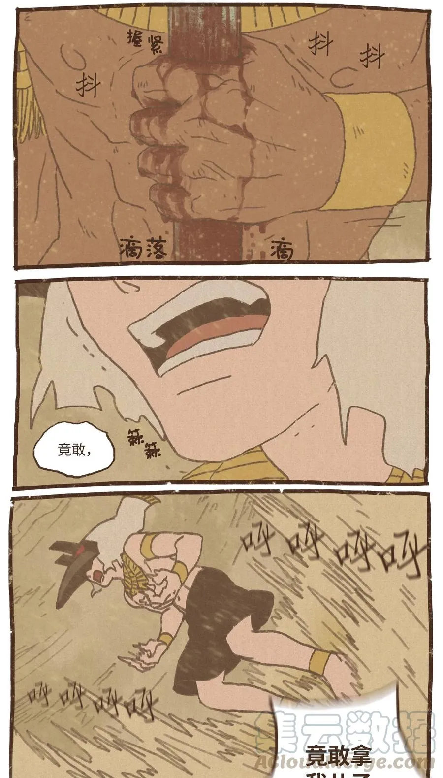 63 威胁 第23页