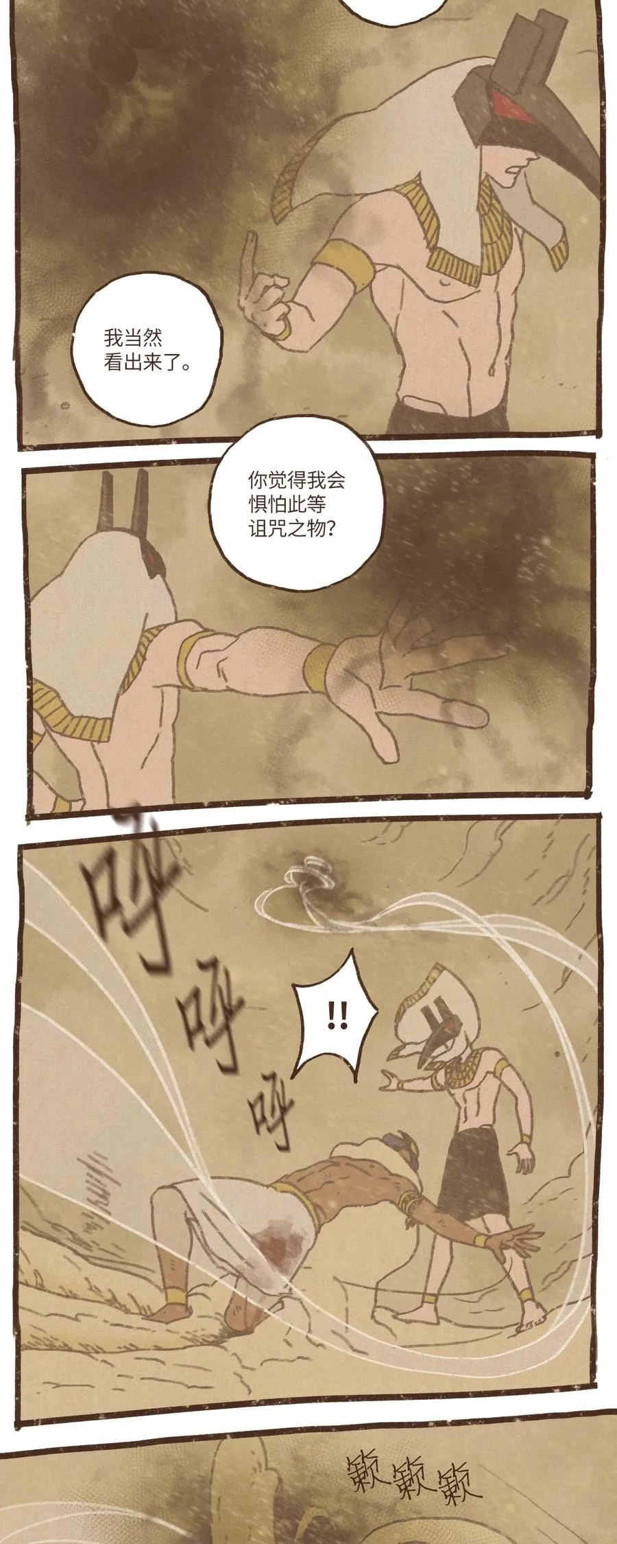 63 威胁 第10页