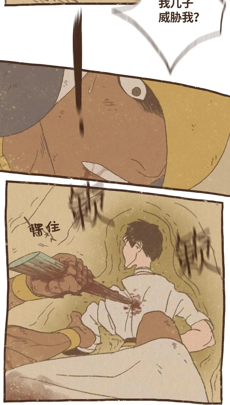 63 威胁 第24页