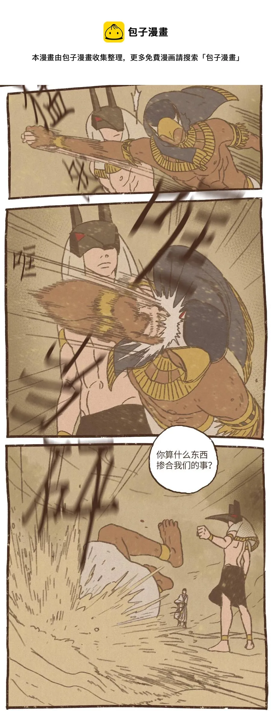 63 威胁 第6页