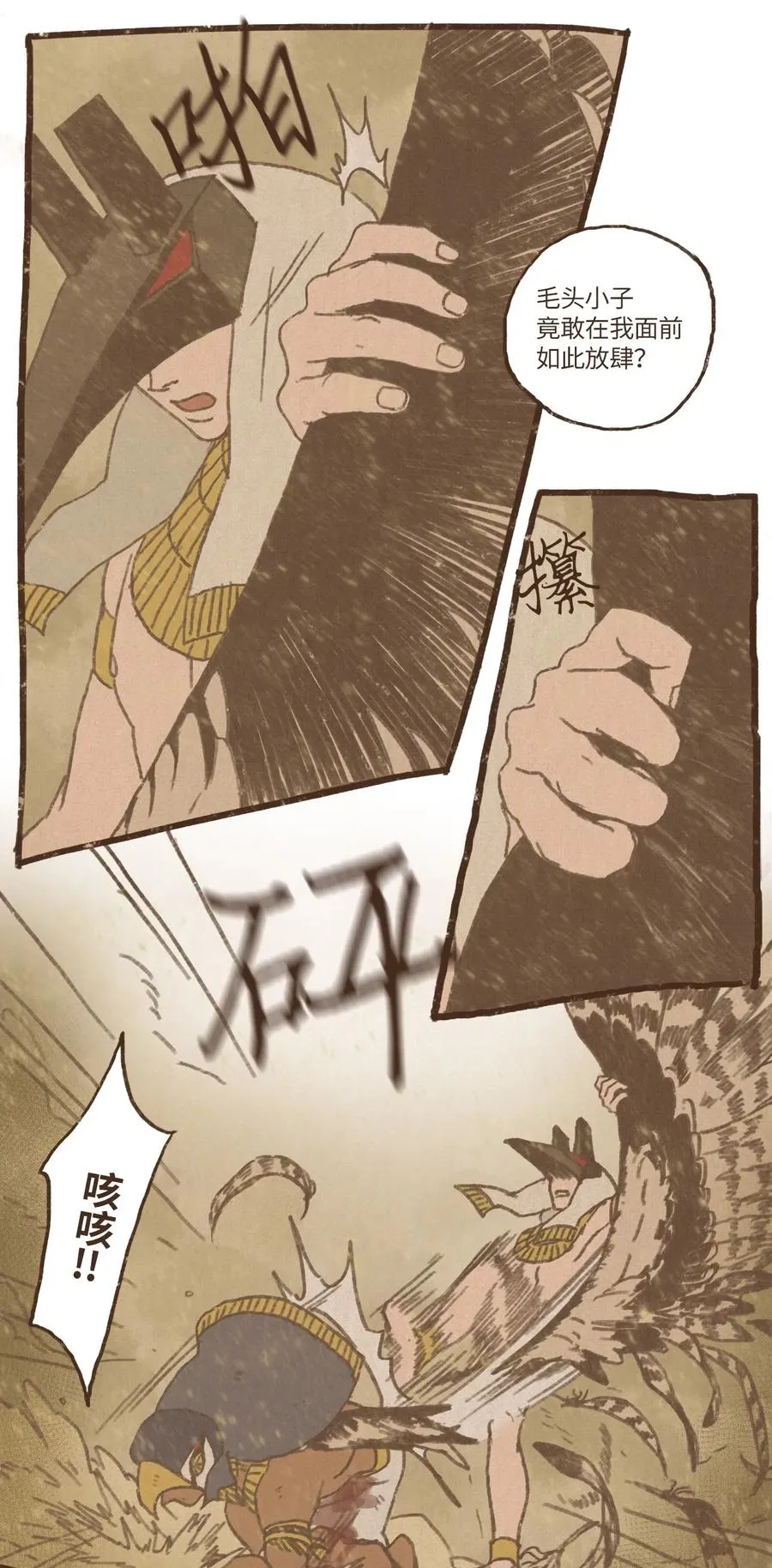 63 威胁 第12页