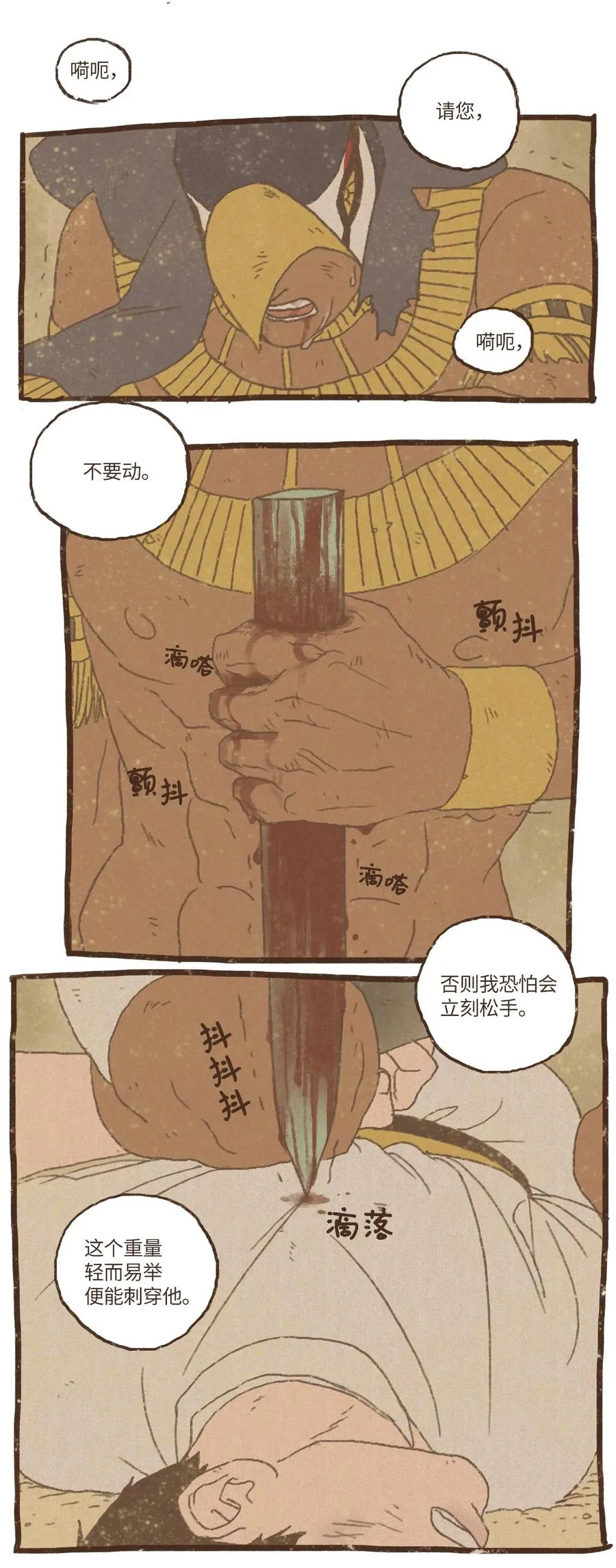 63 威胁 第20页