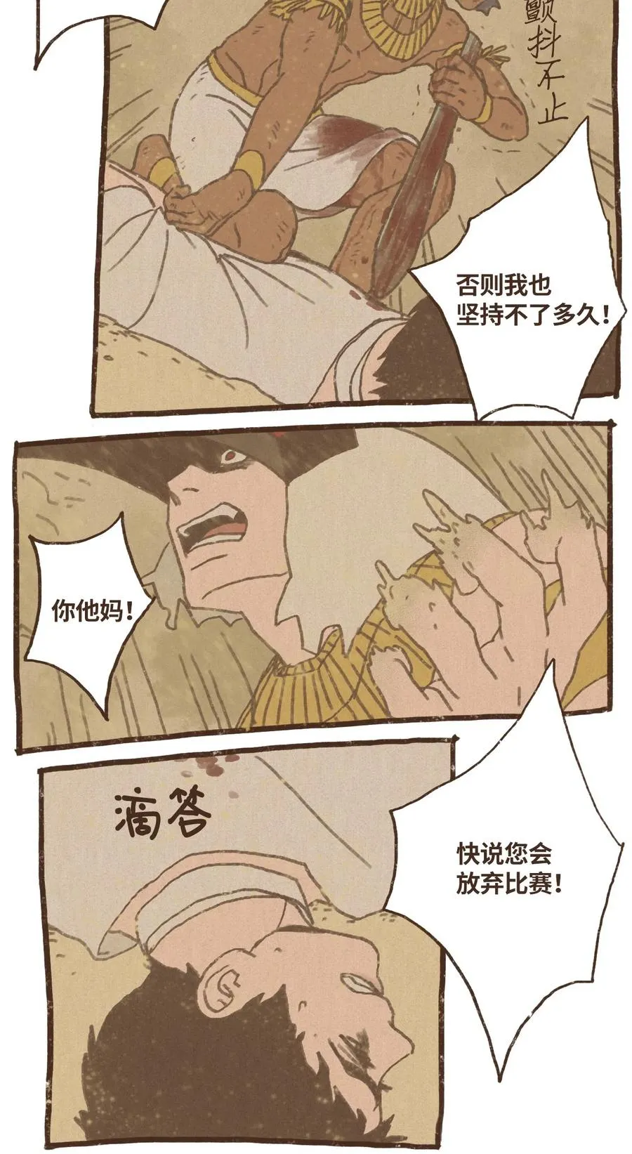 63 威胁 第22页