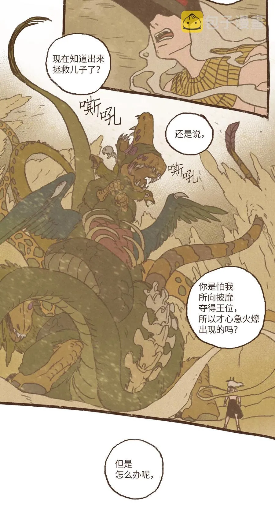 63 威胁 第28页