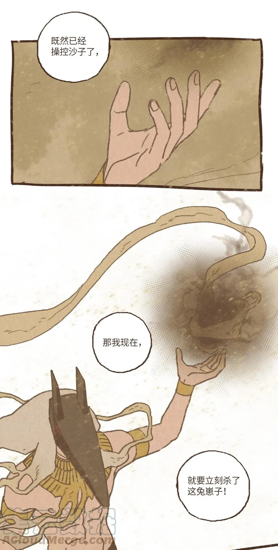 63 威胁 第29页
