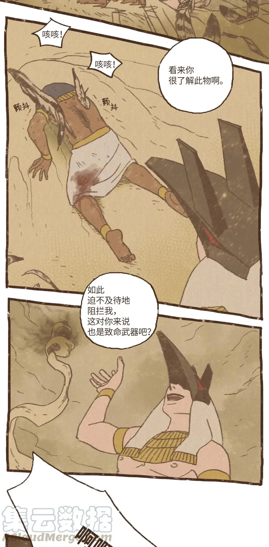63 威胁 第13页