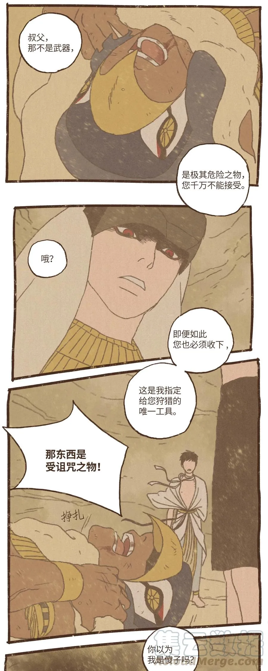 63 威胁 第9页