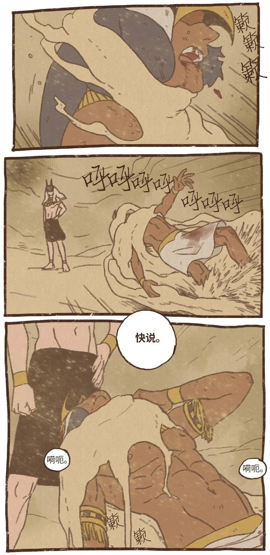 63 威胁 第8页