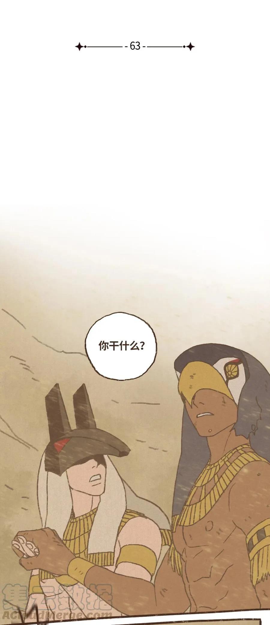 63 威胁 第5页