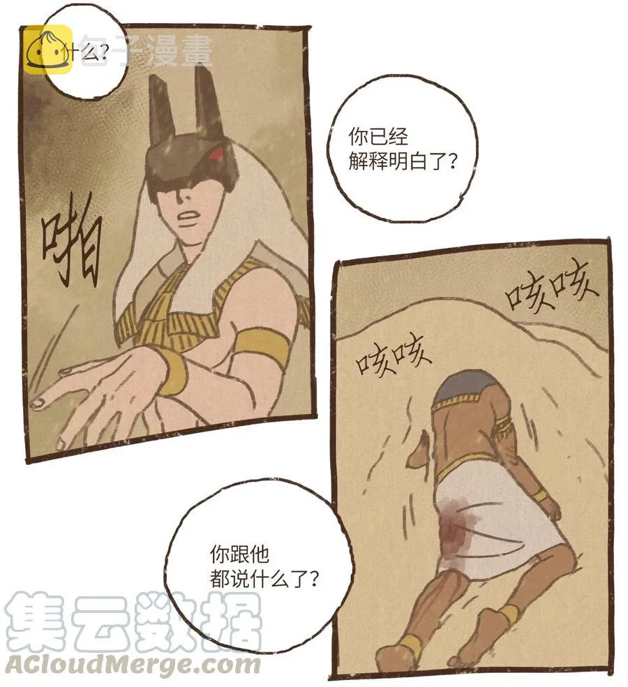 63 威胁 第7页